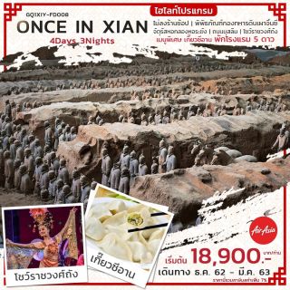 Once in Xian 4 Days 3 Nights