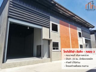 โกดังพร้อมให้เช่า Infinite Warehouse