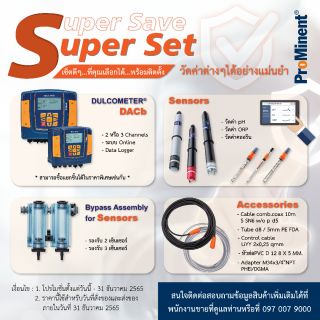 Super Save Super Set - เซ็ตวัดค่า...ที่คุณเลือกได้...พร้อมติดตั้ง
