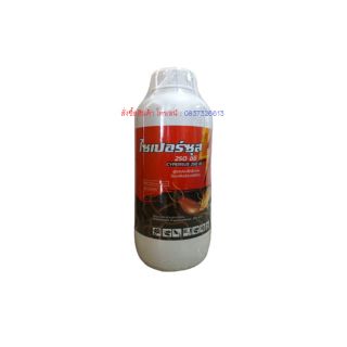 ไซเปอร์ซุส 250 อีซี - CYPERSUS 250 EC