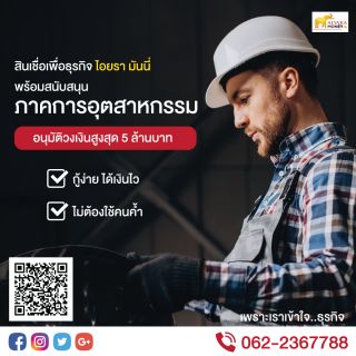 สินเชื่อวงเงินสำรองระยะสั้นระบบ OD ดอกเบี้ยต่ำ