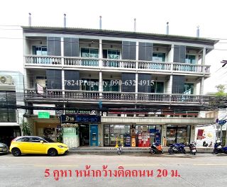 ายอาคารพาณิชย์ 5 คูหา 4 ชั้น 89 ตร.ว. พระรามที่ 6 ซอย 30 ชั้นล่าง 7-Eleven ทำเลดีใกล้กระทรวงการคลัง