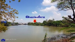 (SALE) ที่ดินเปล่าติดแม่น้ำป่าสัก พื้นที่ 2-2-17 ไร่  ต.ปากจั่น อ.นครหลวง จ.พระนครศรีอยุธยา        