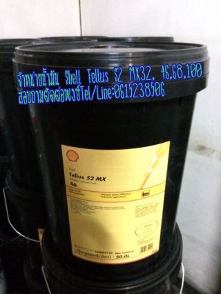 Shell​ Tellus​ S2​MX46