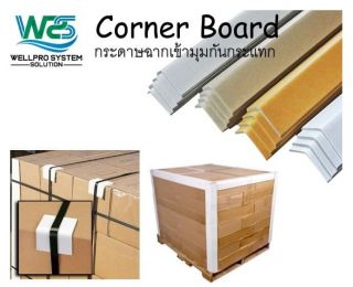 กระดาษฉากเข้ามุม