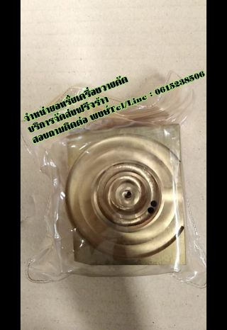 อรั่ยเครื่อง​ไวร์​คัท​