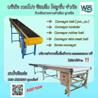 <a href='product.php?qid=122756' style='color:white;text-decoration: none;'>สายพานลำเลียง  Belt Conveyor : <span class='text-info'><strong>Read More</strong><span></a>