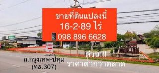 ขายที่ดิน พุทธมณฑลสาย 5 ผังสีม่วง 5-0-18 ไร่ กระทุ่มแบน สมุทรสาคร