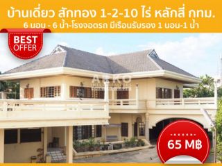 CONDO Condo U Ratchayothin ใกล้กับ เสนานิคม 1 2190000 บ. 1BEDROOM1น้ำ 31 ตรม +++ กรุงเทพ