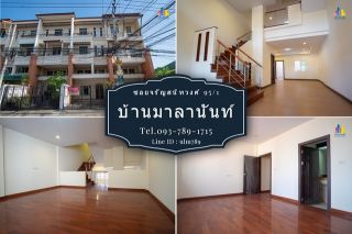 บ้านเดี่ยว ไลฟ์ บางกอก บูเลอวาร์ด รังสิต ติดถนนรังสิต-นครนายก อยู่ใกล้วงแหวนตะวันออก