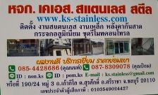 ร้านสแตนเลสชลบุรี