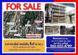 V&C L#00319อาคารพาณิชย์ พื้นที่ 20 ตร.ว. ถ.พหลโยธิน แขวงลาดยาว&nbsp;เขตบางเขน กรุงเทพฯ&nbsp; ราคาขาย 42,000,000 บาท&nbsp;อาคารพาณิชย์ ถ.พหลโยธิน&nbsp; อาคารอยู่ในสภาพดี&nbsp;ทำเลเด่น อยู่ติดถนนเส้นหลัก