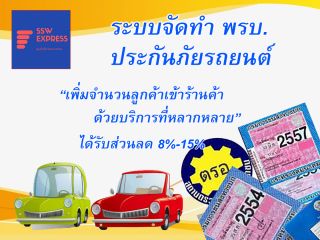 <a href='product.php?qid=13438' style='color:white;text-decoration: none;'>แฟรนไชส์ไปรษณีย์ SSW EXPRESS : <span class='text-info'><strong>Read More</strong><span></a>
