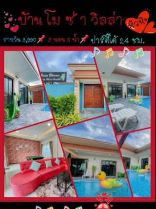<a href='product.php?qid=148232' style='color:white;text-decoration: none;'>บ้าน บ้านจันทร์เจ้า 1 พูลวิลล่า หัวหิน 5999 บ.  100 ตาราง.วา ไม่ไกลจาก ทะเลหัวหิน น่าอยู่มาก : <span class='text-info'><strong>Read More</strong><span></a>