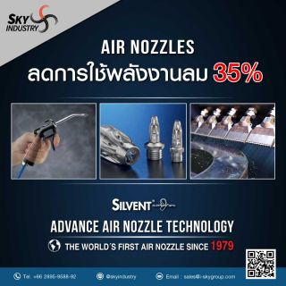 Air nozzles 