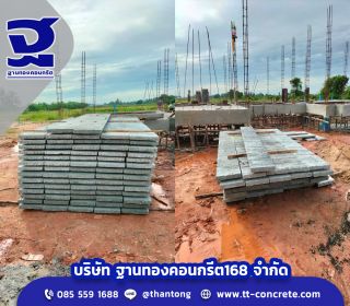 แผ่นพื้นสำเร็จท้องเรียบ
