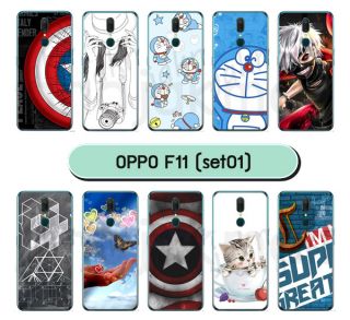 M6196 เคส oppo f11 พิมพ์ลายการ์ตูน (เลือกลาย)