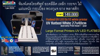 UV Flatbed White 27x48c