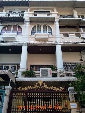 ทาวเฮ้าส์ 4 ชั้น หมู่บ้านศิขรินทร์วิลเลจ 260 ตร.ม.200 เมตร Mrt ท่าพระ