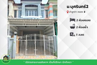 <a href='product.php?qid=183834' style='color:white;text-decoration: none;'>บ้านแฝด แต่งใหม่พร้อมเข้าอยู่ มีพื้นที่สำหรับครอบครัว โครงการศุภาลัยบุรี คลองหลวง คลอง 4 : <span class='text-info'><strong>Read More</strong><span></a>
