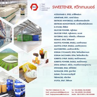 Dextrose anhydrous, เดกซ์โตรสแอนไฮดรัส, น้ำตาลเดกซ์โตรส