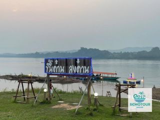 Promotion ทัวร์เชียงคาน ภูเรือ 2 วัน 1 คืน 