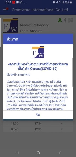 เวลาดีระบบบันทึกเวลาทำงาน