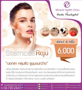 Stemcell Reju