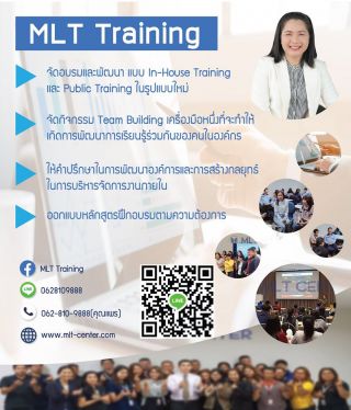 บริการให้คำปรึกษาด้านการพัฒนาทรัพยากรมนุษย์และองค์กร ฟรี