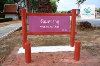 Package อยุธยา One day trip