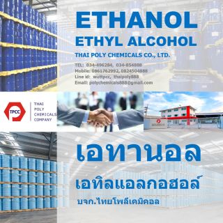 เอทานอล, เมทานอล, ไอโซโพรพานอล, ไอพีเอ