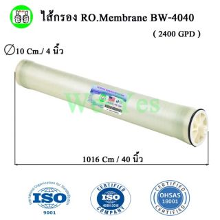 ไส้กรองน้ำ RO Membrane BW-4040 We-Yes