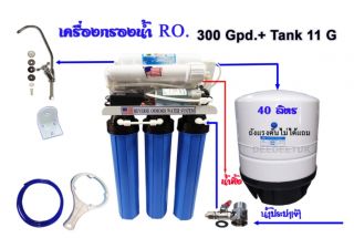 เครื่องกรองน้ำ RO.300 GPD
