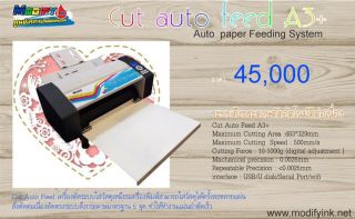 Cut Auto Feed