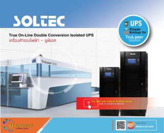 <a href='product.php?qid=221104' style='color:white;text-decoration: none;'>เครื่องสำรองไฟฟ้า UPS ชนิด INDUSTRIAL TYPE  สำหรับเครื่องจักรอุตสาหก : <span class='text-info'><strong>Read More</strong><span></a>