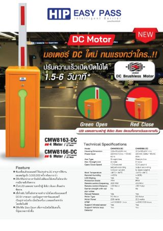 ไม้กั้นรถยนต์ชลบุรี ไม้แขนกั้นรถระยอง 0877890573 ประตูอัตโนมัติ Autodoor