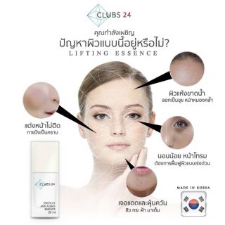 <a href='product.php?qid=22379' style='color:white;text-decoration: none;'>เอสเซนส์บำรุงผิวหน้า Clubs24 Stretchy Anti Againg Essence : <span class='text-info'><strong>Read More</strong><span></a>