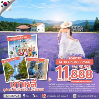 รวมโปรแกรมลดราคา สูงสุด 8,000 ไม่จองไหวหรออ