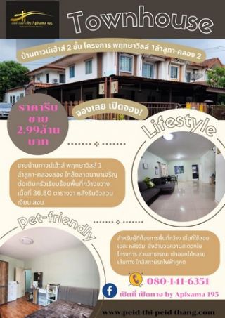 <a href='product.php?qid=238629' style='color:white;text-decoration: none;'>ด่วนรีบขาย!!ทาวน์เฮ้าส์ พฤกษาวิลล์1- ลำลูกกาคลอง 2  : <span class='text-info'><strong>Read More</strong><span></a>