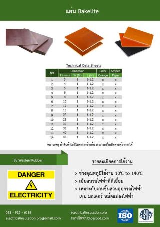 <a href='product.php?qid=25087' style='color:white;text-decoration: none;'>แผ่นรองพื้นฉนวนไฟฟ้า : <span class='text-info'><strong>Read More</strong><span></a>