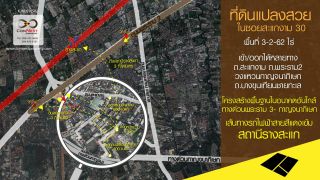 ขายที่ดินเปล่าทำเลทอง เหมาะสำหรับสร้างโรงงาน,อพาร์ทเม้นท์ ราคาถูกมาก ห่างจากถนนซอยสะแกงามเพียง 800  เมตร