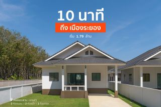 บ้านวโรรรส 15 บ้านเดี่ยว หนองตะพาน - มาบข่า