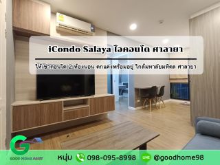 ให้เช่าคอนโด 2 ห้องนอน 2 ห้องน้ำ ไอคอนโด ศาลายา icondo salaya ซอยตั้งสิน คอนโดใกล้มหาลัยมหิดล เฟอร์นิเจอร์ครบ พร้อมเข้าอยู่