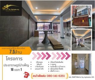 ขายบ้านทาวน์เฮ้าส์ 2 ชั้น รีโนเวทใหม่ ซอยประชาราษฏร์บำเพ็ญ 16 แยก 1 ใกล้รถไฟฟ้า MRT ห้วยขวาง