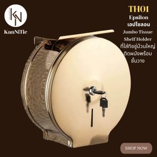 KanNiTie TH01 ที่ใส่กระดาษทิชชู่ม้วนใหญ่ติดผนังพร้อมชั้นวาง 25.5 x 11.5 x 26 ซม. สีทองเงา 2in1 Jumbo Tissue Shelf Holder