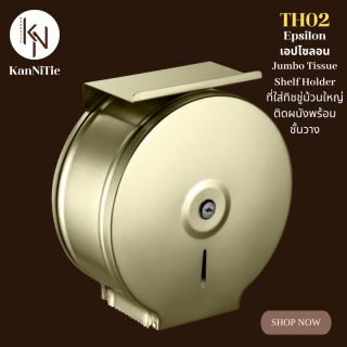 KanNiTie TH02 ที่ใส่กระดาษทิชชู่ม้วนใหญ่ติดผนังพร้อมชั้นวาง 25.5 x 11.5 x 26 ซม. สีทองด้าน 2in1 Jumbo Tissue Shelf Holder