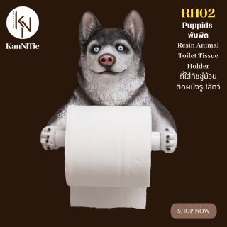 KanNiTie RH02 ที่ใส่ทิชชู่ม้วนติดผนังรูปสัตว์เรซิ่นเจาะ-ไม่เจาะผนัง 18 x 12.5 x 19.5 ซม. 2in1 Resin toilet tissue holder