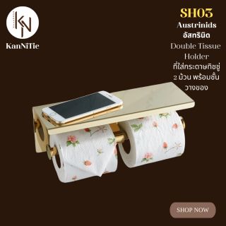KanNiTie SH03 ที่ใส่กระดาษทิชชู่ 2 ม้วนพร้อชั้นวางของสีทองด้าน 10.5 x 27 x 10 ซม. 2 in 1 Double Tissue Holder