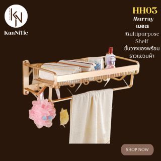 KanNiTie HH03 ราวแขวนผ้าอเนกประสงค์ติดผนัง 22.5 x 56.5 x 16.5 ซม. Multipurpose Shelf