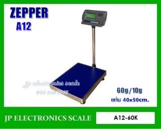 เครื่องชั่งวางพื้น60kg เครื่องชั่ง60kg*10g ยี่ห้อ ZEPPER รุ่น A12 